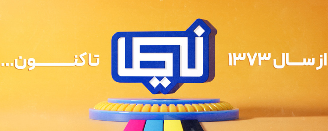 اسلاید نیما