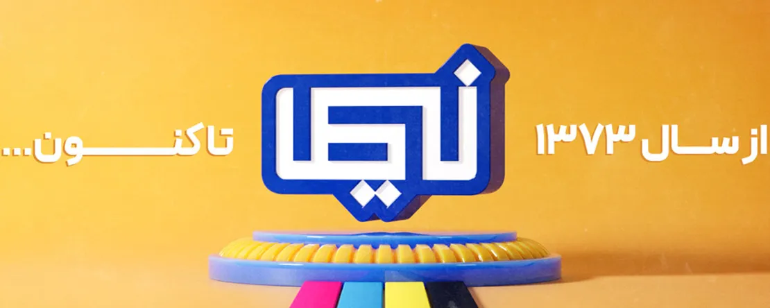اسلاید نیما