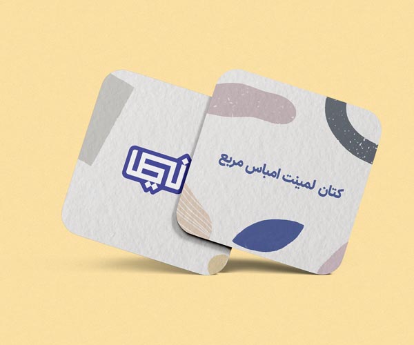 مجتمع چاپ و تبلیغات نیما