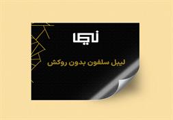 مجتمع چاپ و تبلیغات نیما