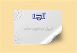 مجتمع چاپ و تبلیغات نیما