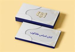 مجتمع چاپ و تبلیغات نیما