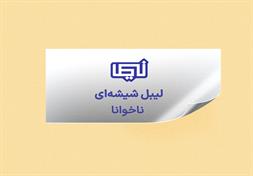 مجتمع چاپ و تبلیغات نیما