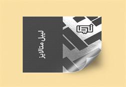 مجتمع چاپ و تبلیغات نیما