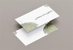 مجتمع چاپ و تبلیغات نیما