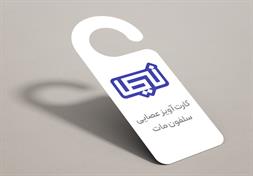 مجتمع چاپ و تبلیغات نیما