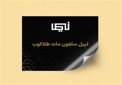مجتمع چاپ و تبلیغات نیما
