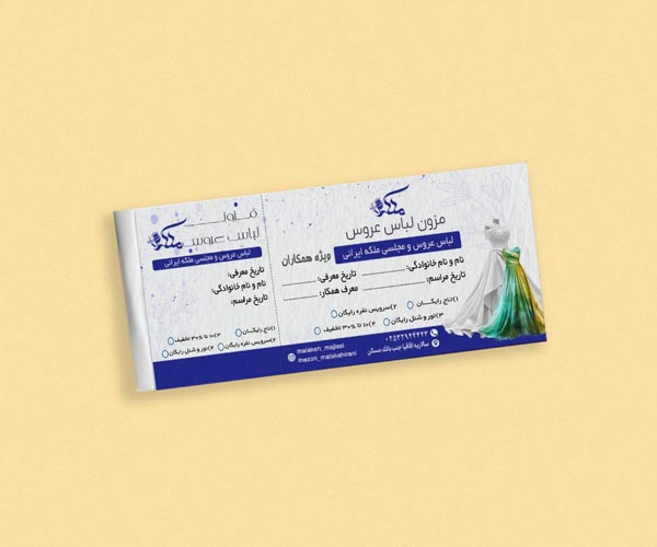 قبض-تحریر-چهار-رنگ.jpg