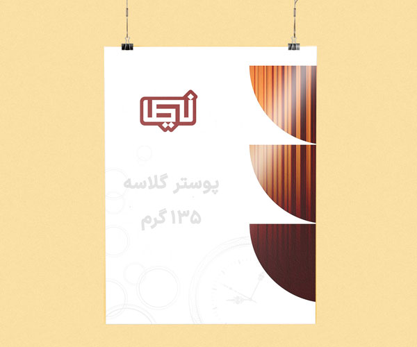 گلاسه-پوستر.jpg
